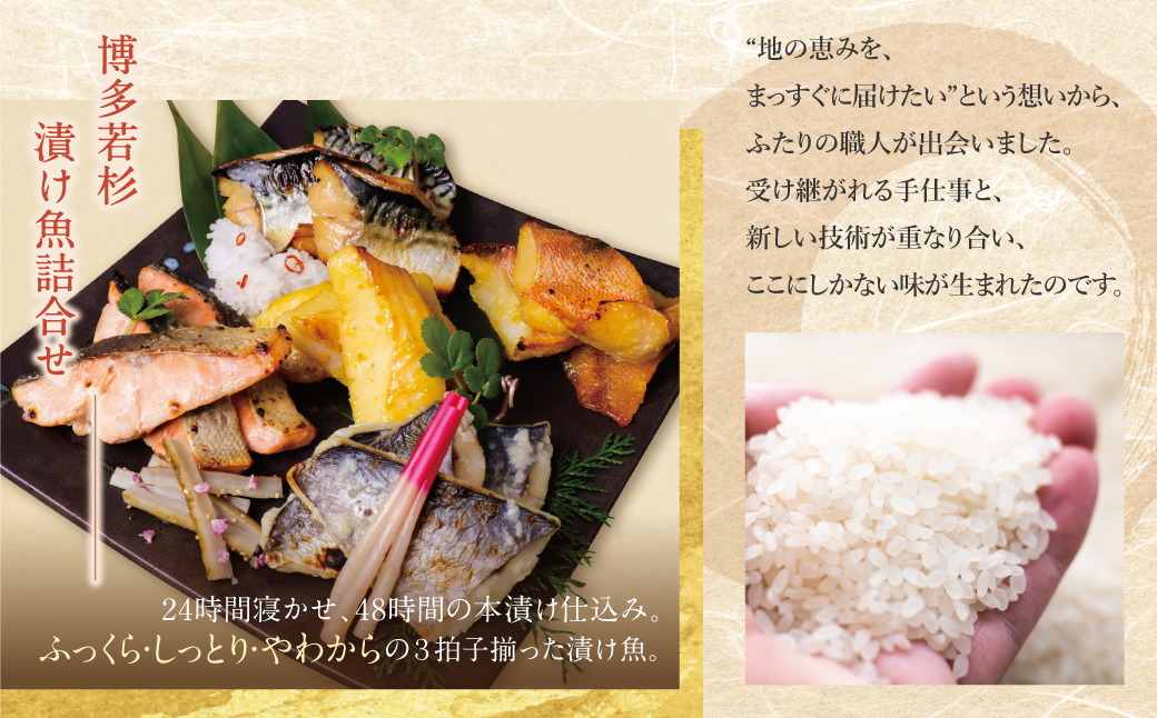 【父の日】訳あり 博多バラエティー漬け魚詰合せセット（15切）＆クラフトサケ「緒奏」（180ml）セット 【父の日ギフト】15切入＆お酒セット