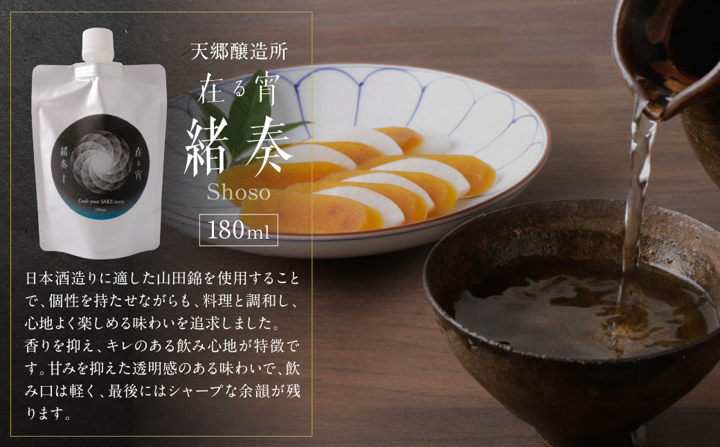 からすみ50g+ 緒奏(パウチ型) 180ml からすみ50g+緒奏セット