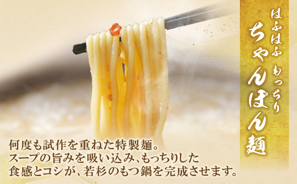 博多若杉 牛もつ鍋(こってり味噌)＆水炊きセット(各4～5人前)