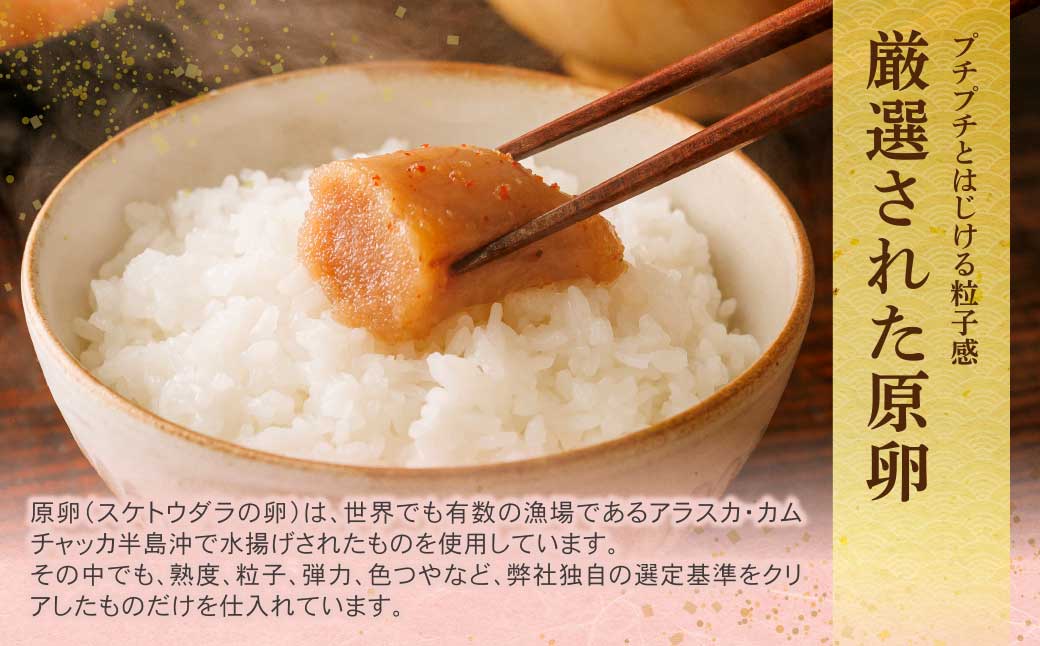 辛子明太子並切 500g【食品添加物不使用】 500g