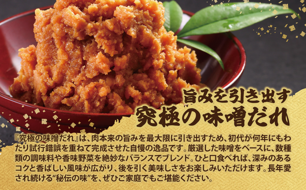 平壌屋 ひとり味噌もつ鍋 1人前×2個セット 1人前×2個