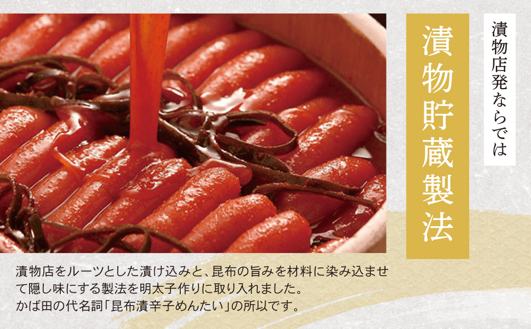 【かば田】無着色 昆布漬辛子めんたい 500g 500g