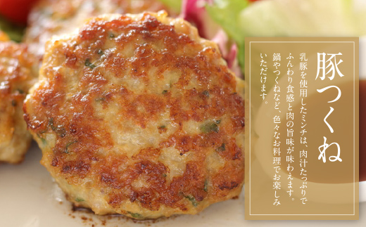 乳豚しゃぶしゃぶ鍋Ｂセット(ﾊﾞﾗ･ﾓﾓ･つみれ)