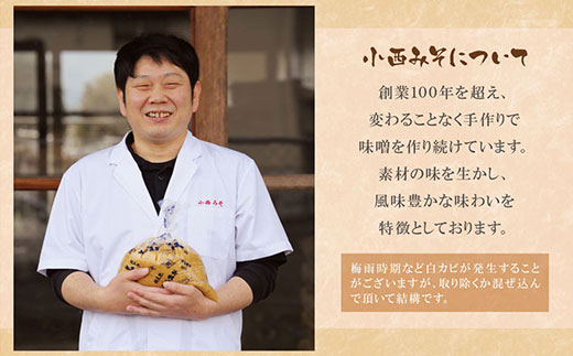 【入金確認後、随時発送】 小西みそ 純天然 一年熟成麦みそ2kg 味噌 みそ 味噌 みそ 味噌 みそ 味噌 みそ 味噌 みそ 味噌 みそ 味噌 みそ 味噌 みそ 味噌 みそ 味噌 みそ 味噌 みそ 味噌 みそ 味噌 みそ 味噌 みそ 味噌 みそ