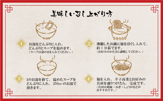 筑豊豚骨らーめん 山小屋からの贈り物(ラーメン3食&辛子高菜セット)