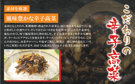 筑豊豚骨らーめん 焼豚高菜生ラーメンとんこつ6食セット