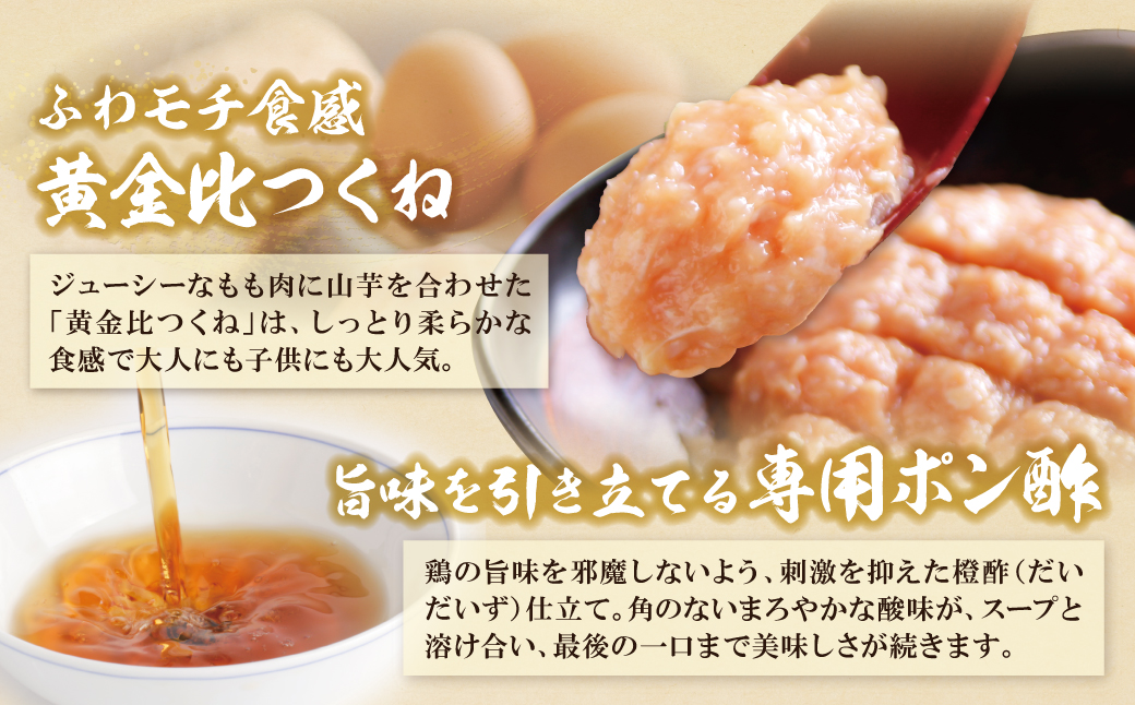  会心の２大鍋セット!!博多若杉 牛もつ鍋＆水炊きセット(各2～3人前)