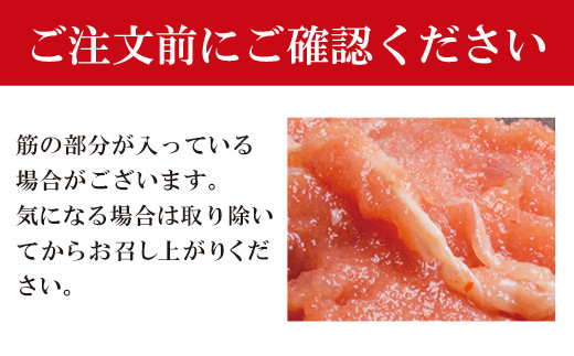 元祖 博多明太ねぎとろ (180g×3)