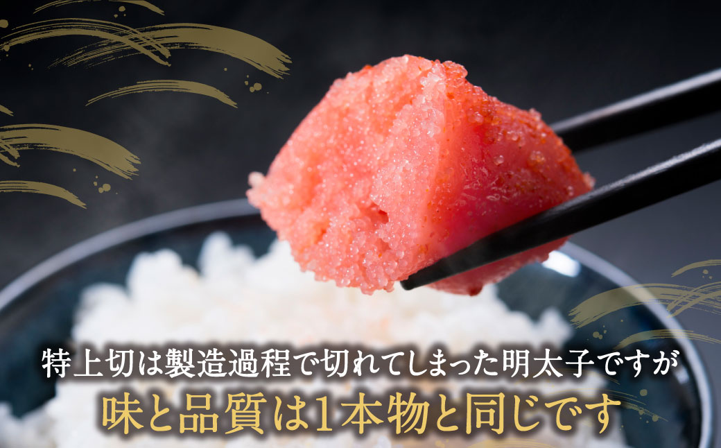 博多特選もつ鍋(2.5人前・醤油味）と辛子明太子450g(特選切子3パック分)