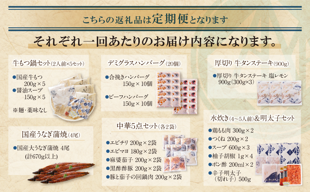 若杉バラエティ定期便（毎月・年6回） 【バラエティ】年6回：95,500円