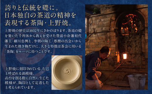 【母の日】上野焼藁釉ロックカップ