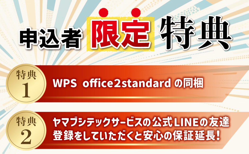 YTSノートパソコン Business Edition 15.6インチ 15.6インチ