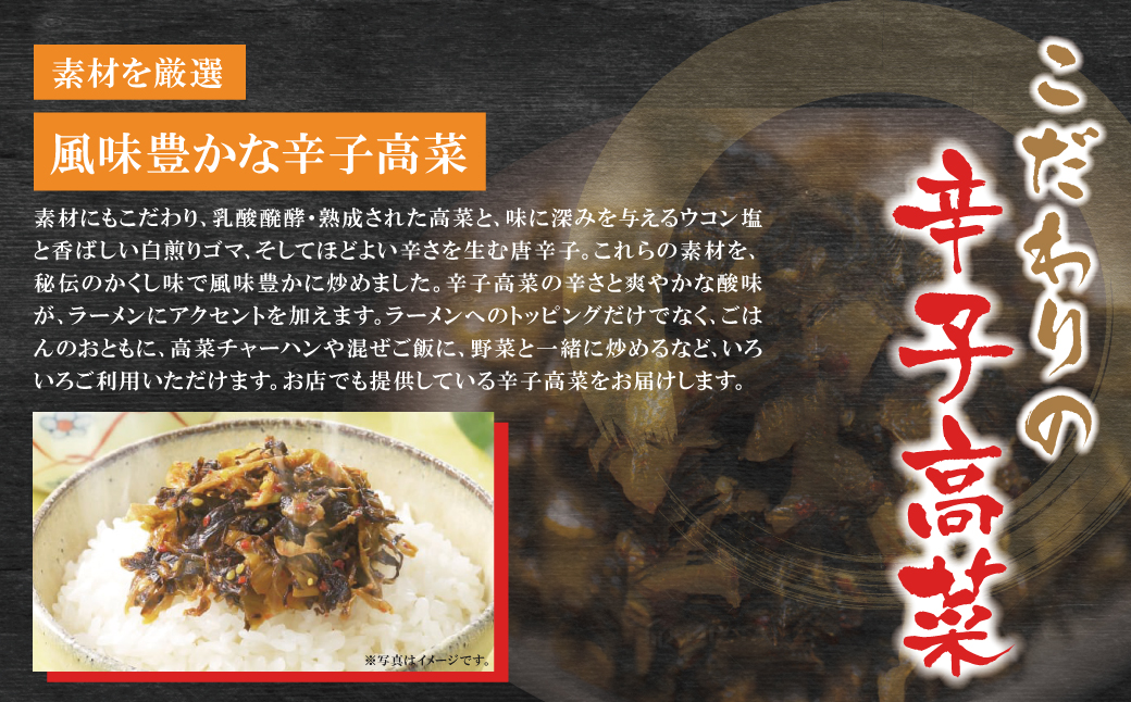 筑豊豚骨ラーメン 焼豚高菜生ラーメンとんこつ6食セット定期便(隔月・年6回) 【定期便】6食セット（焼豚・高菜付）