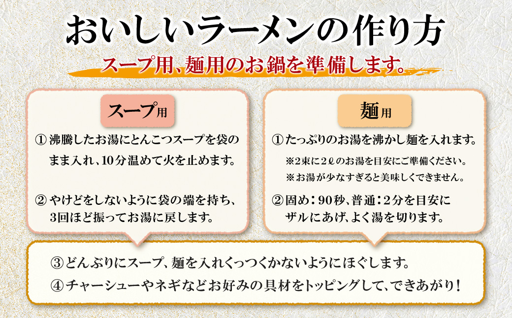 本格とんこつラーメン 2食セット