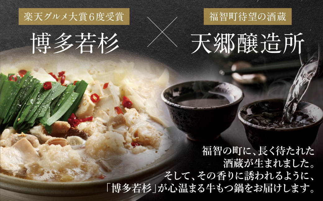 【訳あり】牛もつ鍋(2人前×5セット)＆クラフトサケ「緒奏」（180ml）セット 10人前+緒奏セット