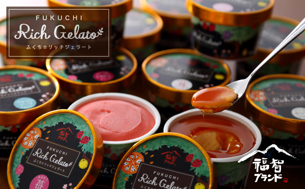 ふくち☆ﾘｯﾁｼﾞｪﾗｰﾄ ﾌﾟﾚﾐｱﾑ（12個ｾｯﾄ）