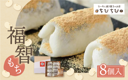 福智もち 通常発送