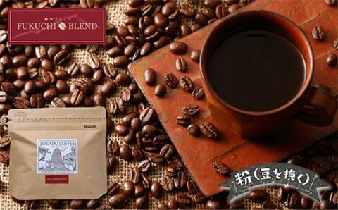 【粉】豆香洞 福智ブレンドコーヒー