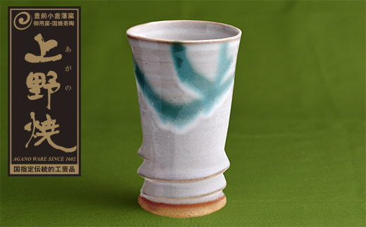 上野焼巴ﾗｲﾝ ﾌﾘｰｶｯﾌﾟ（藁白緑青流し）