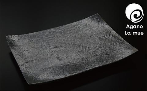 【アガノ・ラミュ】スクウェアプレート（黒釉脚付板皿）