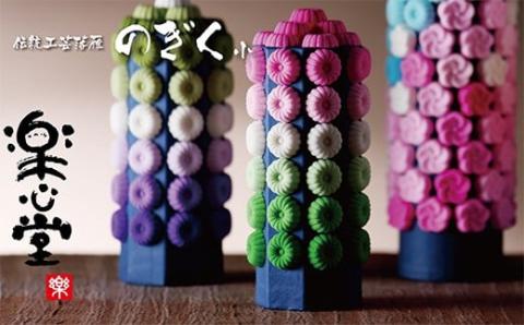 落雁「のぎく」（小）