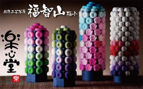 落雁「福智山」（極小）