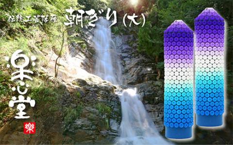 落雁「朝ぎり」(大)