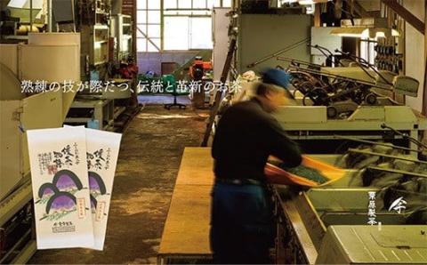 八女茶 栗原製茶 玉露「心」200g