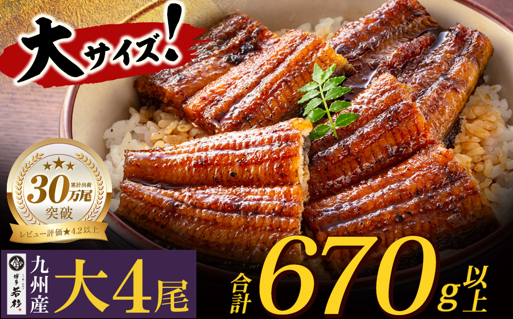 国産 うなぎ 丑の日 ギフト 贈答 人気 有頭 食べ方 送料無料