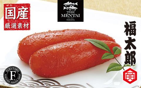 福太郎 福撰辛子めんたいこ(国産)240g