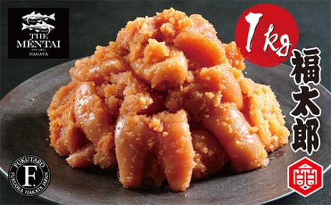 福太郎 切れ子めんたい1kg
