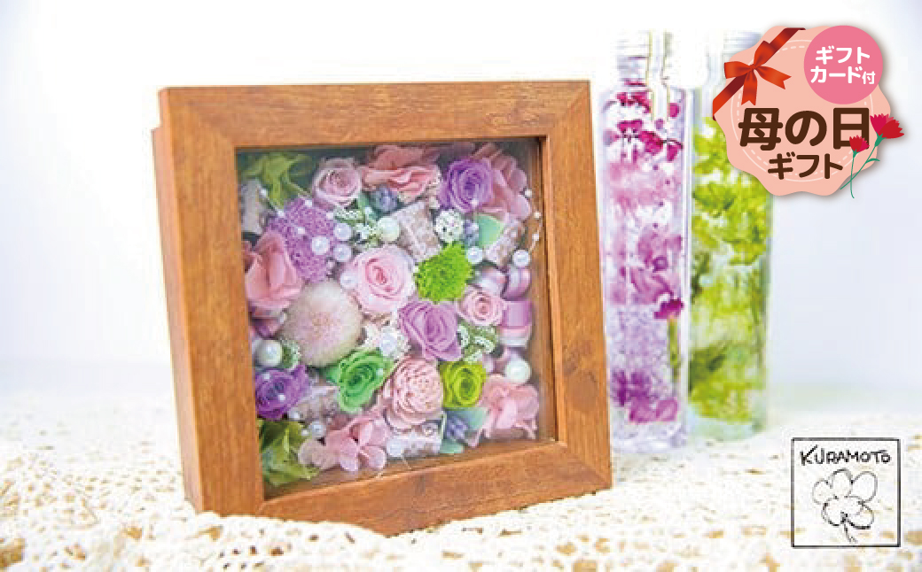 【母の日】プリザーブドフラワー「福智の雅」 通常発送