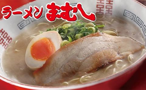 まむし 豚骨ラーメン(生スープ)3食&チャーシュー