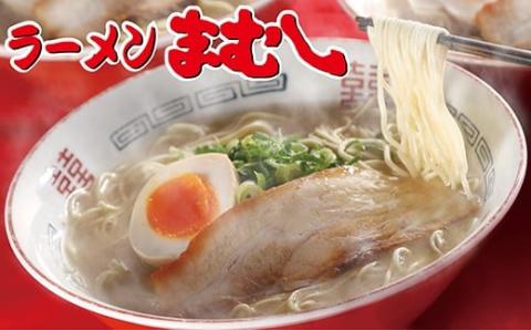 まむし 生・豚骨ラーメン2食&チャーシューブロック