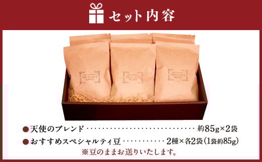 【定期便3回】出荷日焙煎『新鮮珈琲豆(粉に挽いて)』3種 6袋セット