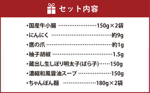 博多明太もつ鍋セット(2～3人前) スープ付き 醤油 鍋 お鍋 牛もつ 牛ホルモン 明太子 冷凍 福岡県 苅田町
