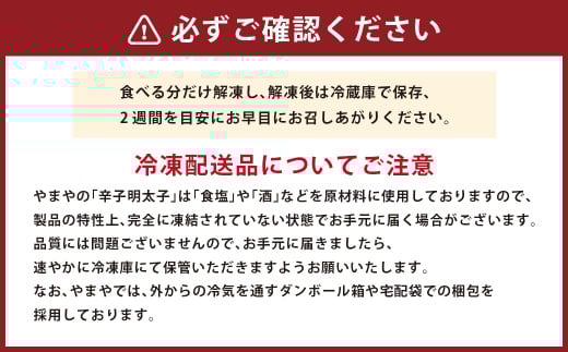 【訳あり】やまや 熟成無着色辛子明太子【切子】 約700g 明太子 めんたいこ 切れ子 明太 魚卵 海鮮 つまみ 九州 福岡県 苅田町 冷凍