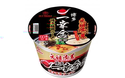 【元祖泡系 一幸舎監修】 豚骨ラーメン 12食分 豚骨 ラーメン 有名店