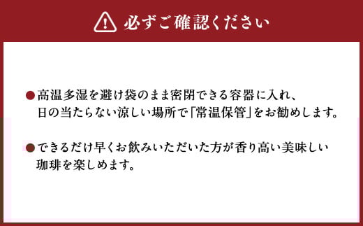【定期便3回】出荷日焙煎『新鮮珈琲豆(粉に挽いて)』3種 6袋セット