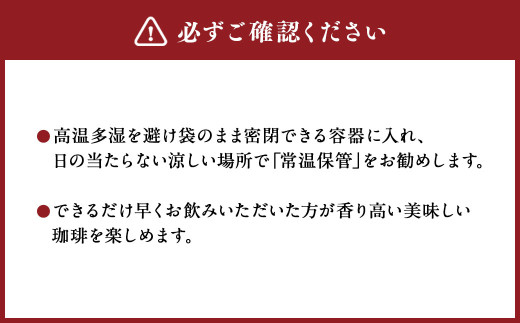 出荷日焙煎 『 新鮮 珈琲豆 (粉に挽いて) 』3種 6袋 コーヒー