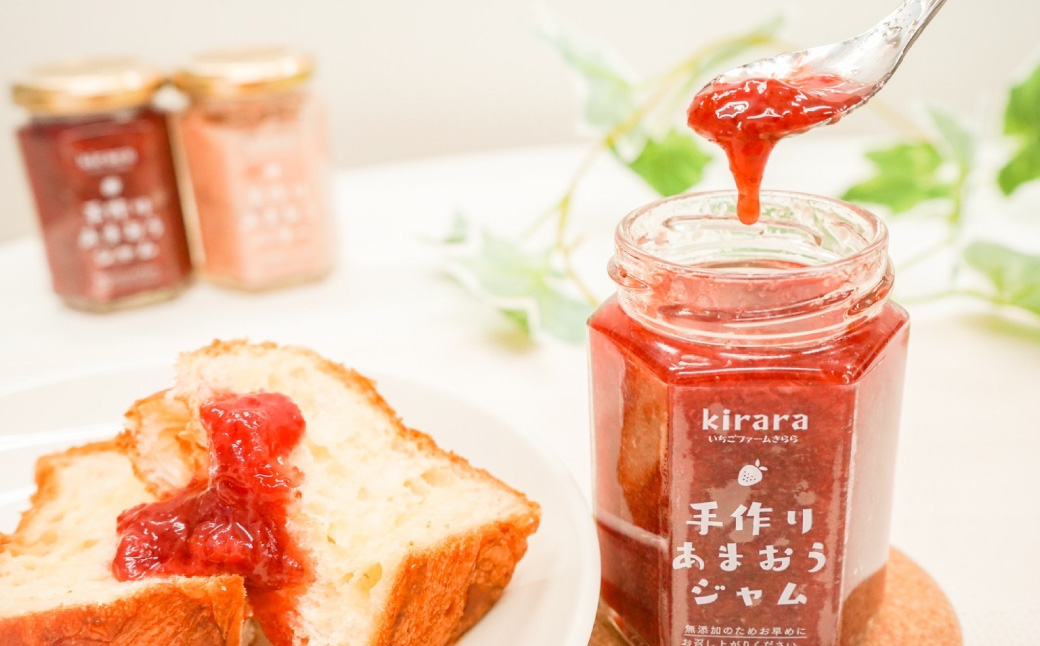 【贈答用】「いちごファームきらら」のあまおうジャム2本とあまおうバター1本セット ジャム いちごジャム バター いちご イチゴ 苺 あまおう