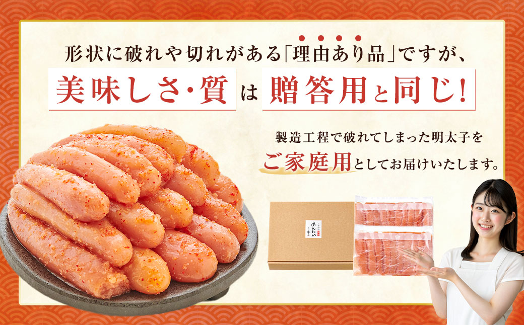 【訳あり】熟成無着色辛子明太子 切子冷凍 約1kg 辛子明太子 辛子 明太子 めんたいこ 冷凍【2026年2月下旬より順次発送予定】