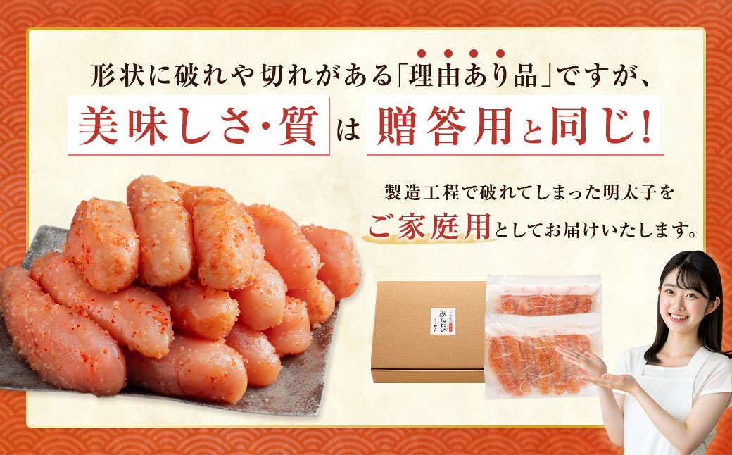 【訳あり】やまや 熟成無着色辛子明太子【切子】 約700g 明太子 めんたいこ 切れ子 明太 魚卵 海鮮 つまみ 九州 福岡県 苅田町 冷凍【2026年2月下旬より順次発送予定】