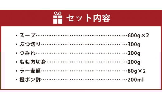 はかた地どり 水炊きセット (3-4人前) 水炊き 鍋 地鶏 鶏肉 肉