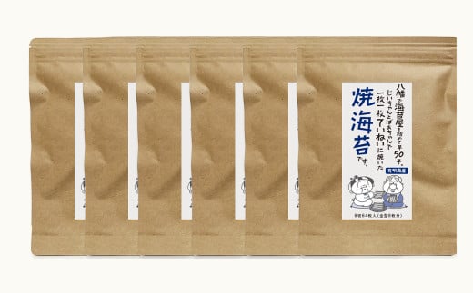 福岡県産有明のり 焼き海苔 8切48枚×6袋 計288枚 焼きのり 乾海苔 ノリ 海苔 のり