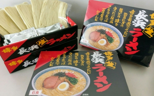 赤黒ラーメン 24食