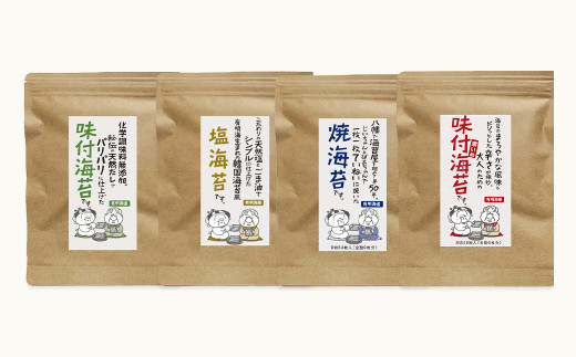 福岡県産有明のり 海苔バラエティ 4種類セット （味付け海苔・焼き海苔・味付け海苔＜濃いめ＞・塩海苔） 計176枚 8切サイズ ノリ 海苔 のり 乾のり 乾海苔 味付海苔