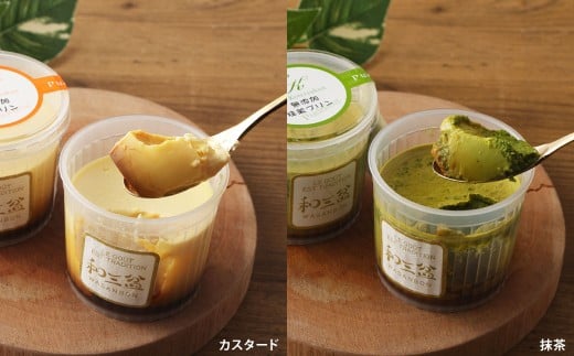 2種類の和三盆 無添加 コテツ 焼プリン 10個 セット カスタード 抹茶