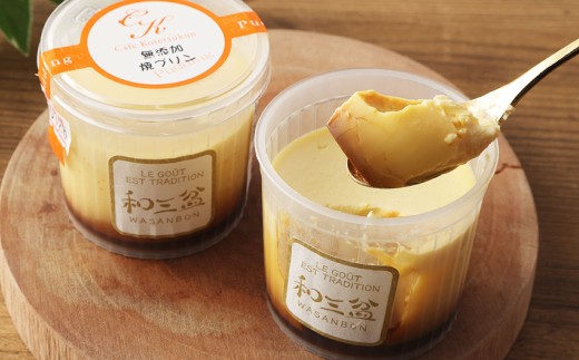 和三盆 コテツ ガトーショコラ 1ホール(直径17cm)と 和三盆 無添加 コテツ 焼プリン 8個 セット