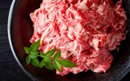 博多和牛A4ランク以上 切り落とし 約1kg（約500g×2パック）